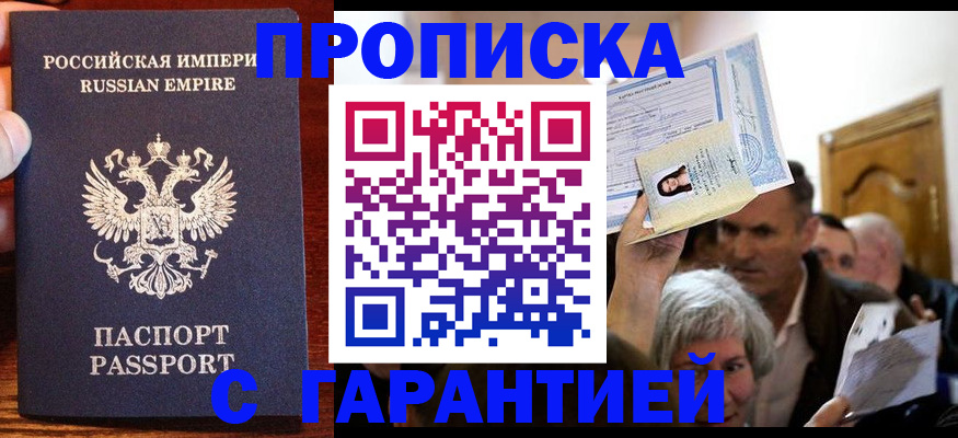 где прописаться в Феодосии