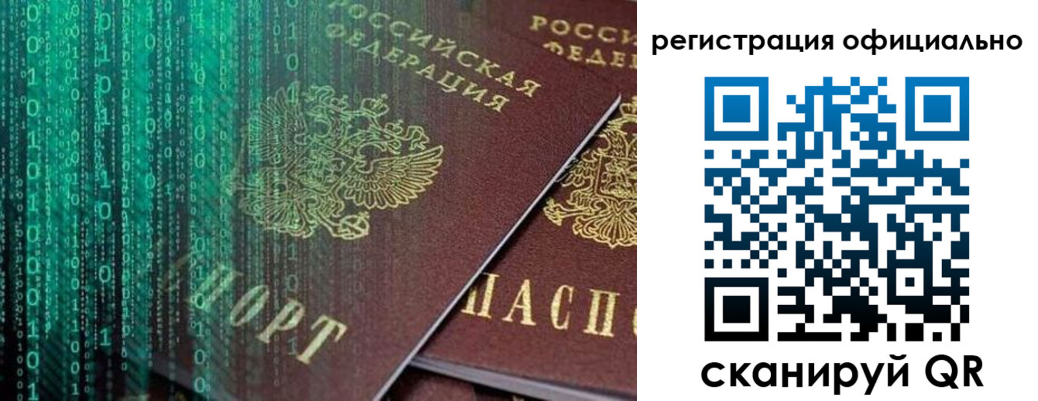 временная регистрация в Феодосии