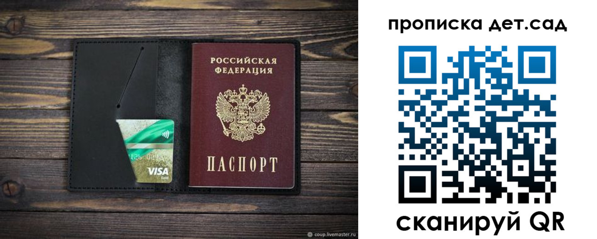 регистрация для школы в Феодосии