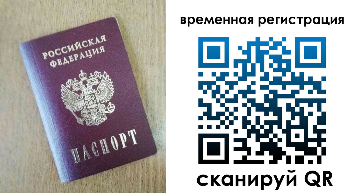 прописка гарантия в Феодосии