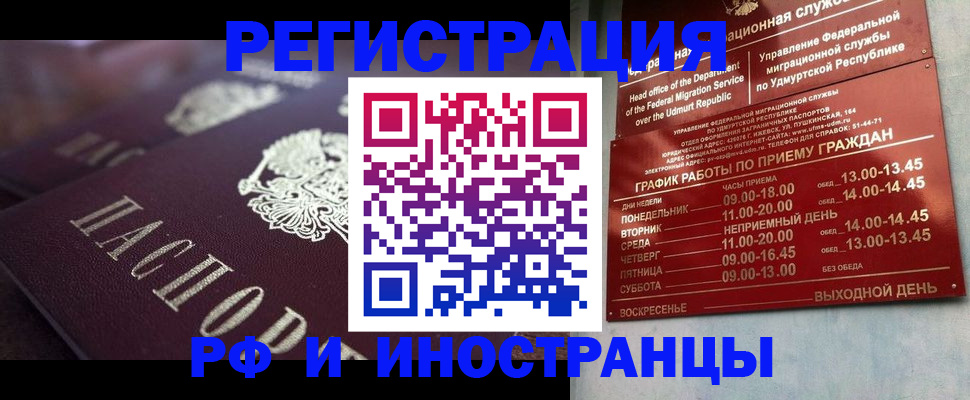 временная регистрация адрес в Феодосии