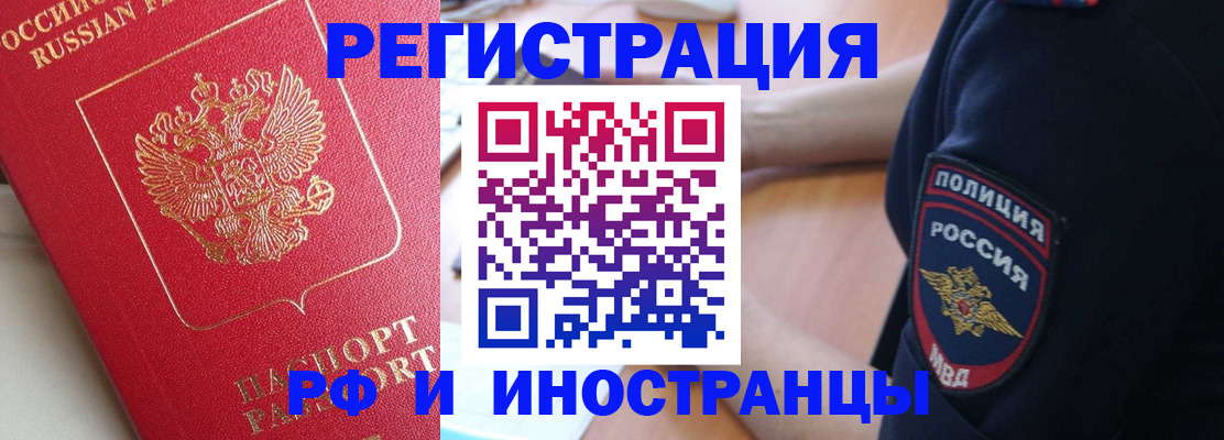 прописка паспорт в Феодосии