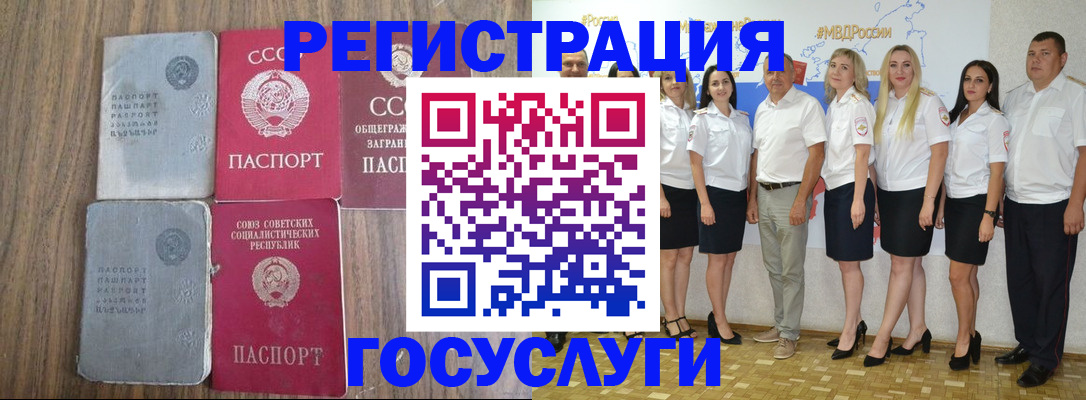 прописка от собственника в Феодосии