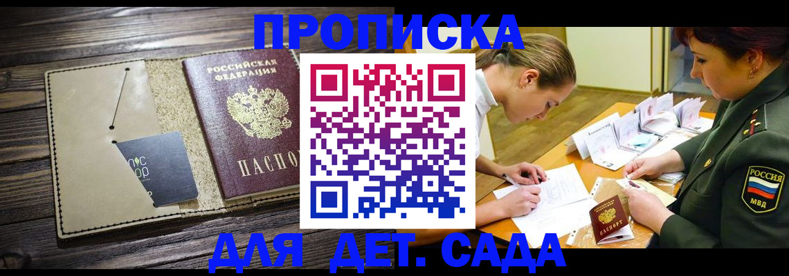 временная регистрация для всех в Феодосии